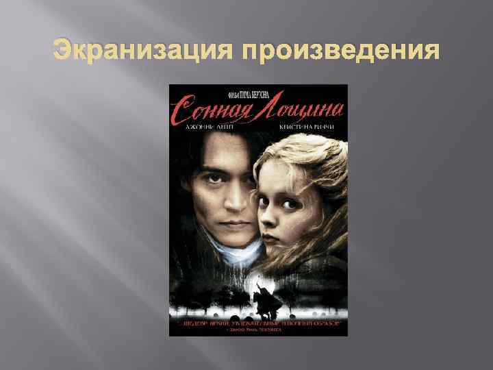 Книга эскизов вашингтон ирвинг