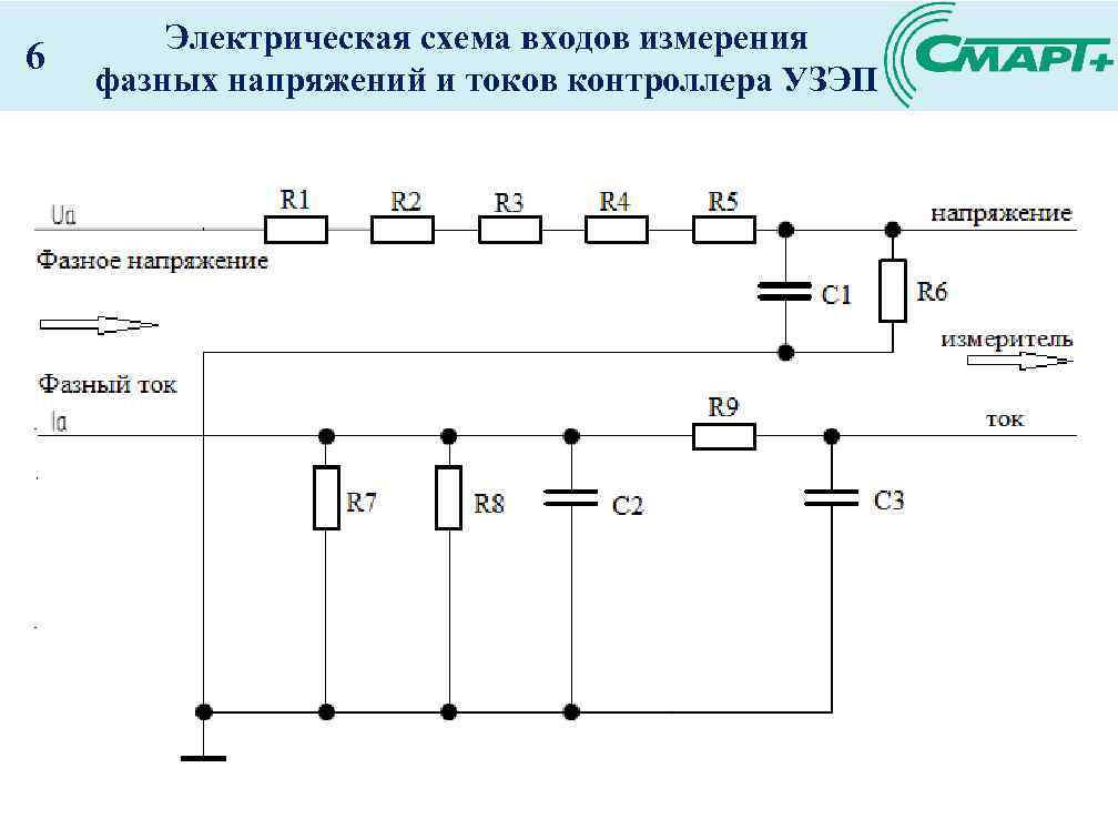 Схема электрическая 7