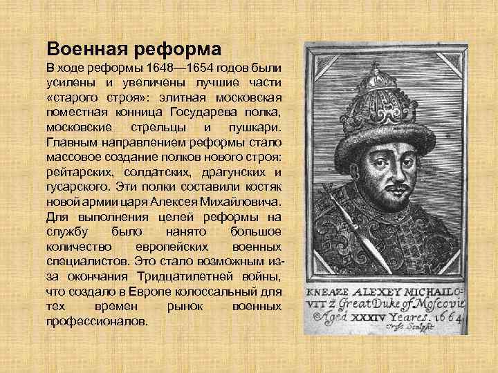 Причины церковной реформы при царе алексее михайловиче