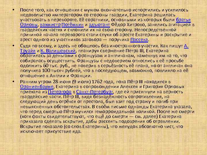  • • • После того, как отношения с мужем окончательно испортились и усилилось