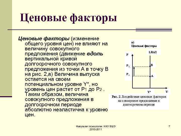 Движение предложение