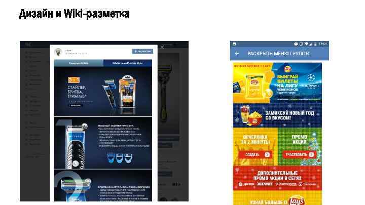 Дизайн и Wiki-разметка 