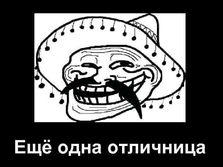 Ещё одна отличница 