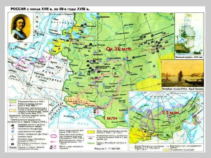 Ок. 36 млн 1 млн 3, 1 млн 