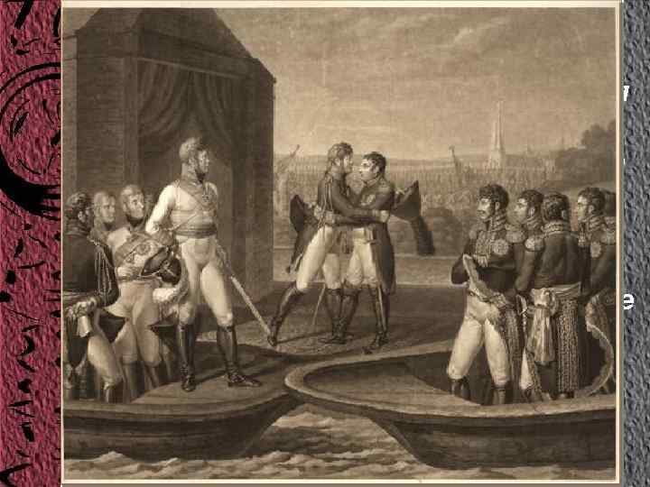  Тильзитский мир был крайне невыгоден для России с точки зрения политической и экономической.