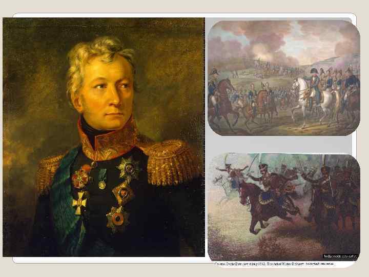 Бой при г. Кобрине Это была первая победа, одержанная русскими войсками со времени вторжения