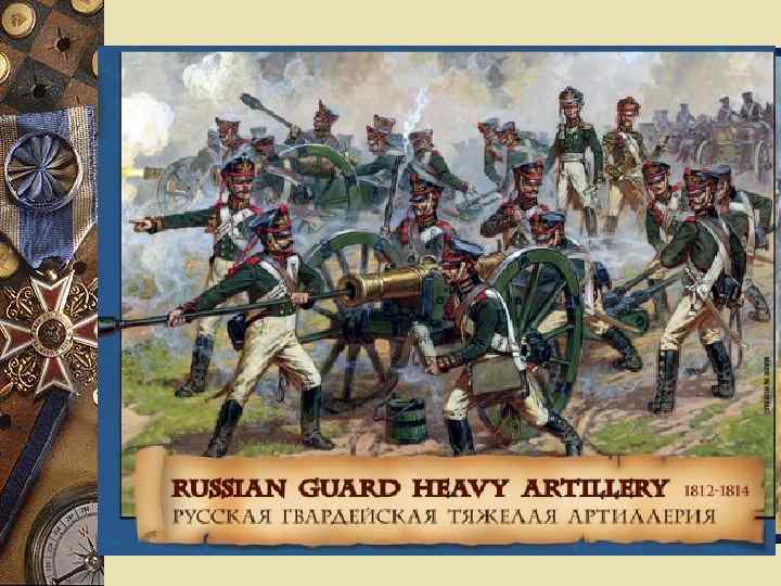  Французы переправились через Колочь у Фомкина и Валуево и двинулись на редут. Завязалась