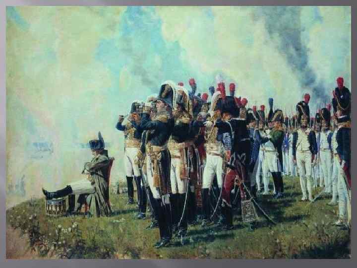 Бороди нское сраже ние сражение на Москве-реке — крупнейшее сражение Отечественной войны 1812 года