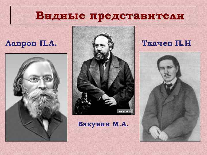 Презентация общественное движение при александре 2 и политика правительства 9 класс торкунов фгос