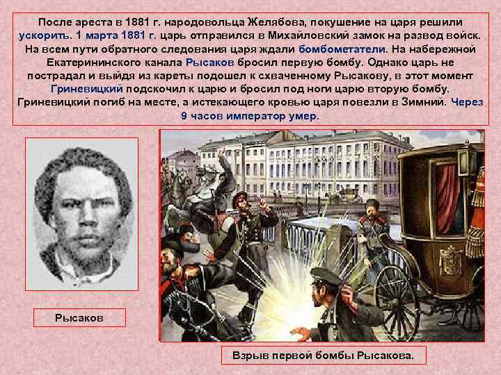 Общественное движение при александре ii и политика правительства 9 класс презентация торкунов