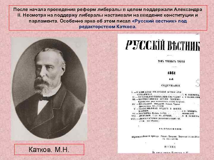 Какова судьба реформ александра 2 после завершения его правления какие из них были продолжены