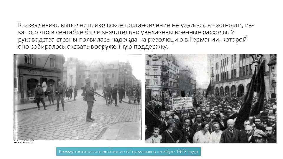 К сожалению, выполнить июльское постановление не удалось, в частности, из за того что в