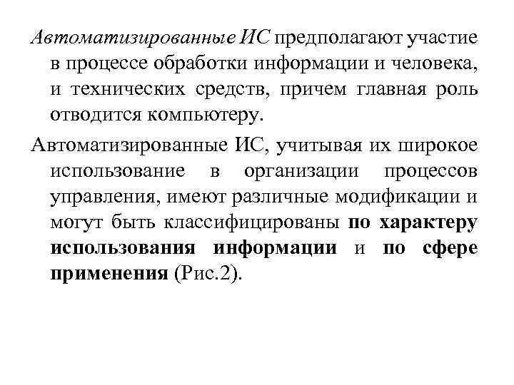 Поиск слова по предоставленному образцу является процессом