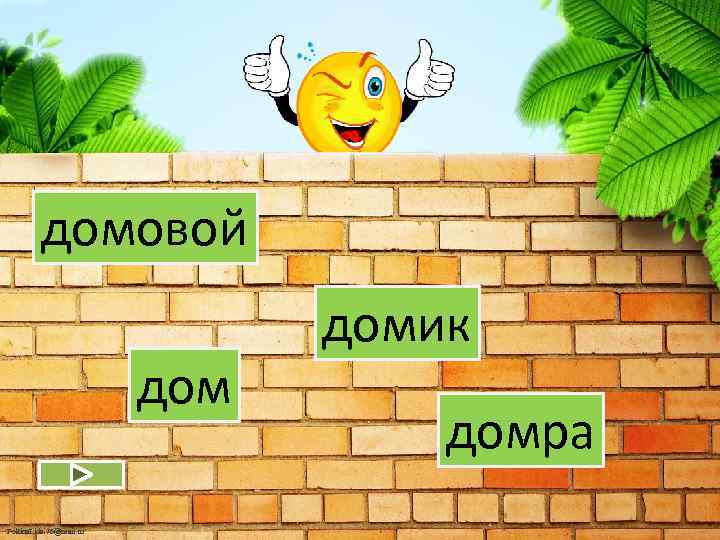 домовой дом Fokina. Lida. 75@mail. ru домик домра 