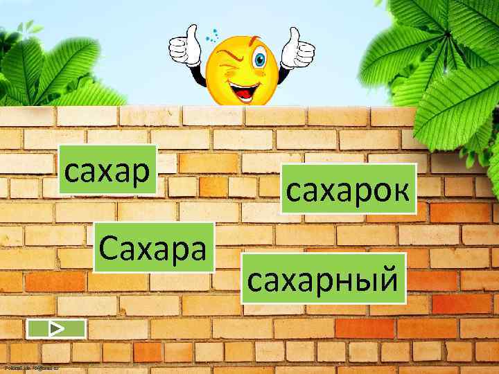 сахар Сахара Fokina. Lida. 75@mail. ru сахарок сахарный 