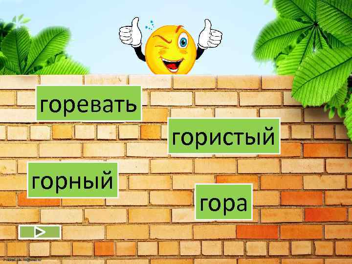 горевать гористый горный Fokina. Lida. 75@mail. ru гора 