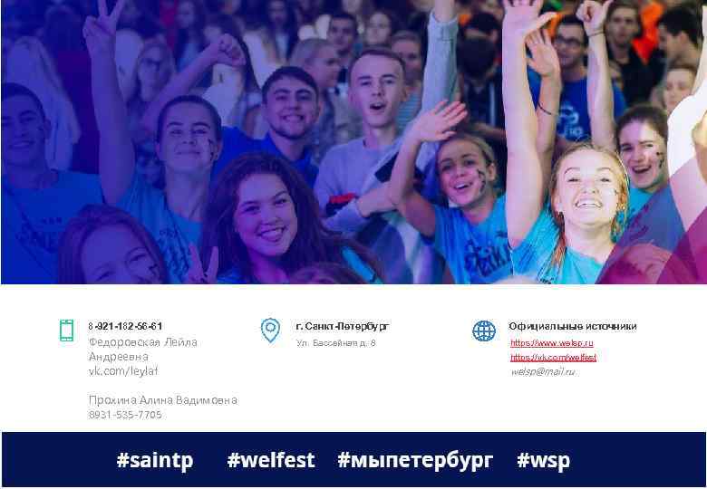 Insert your subtitle text here Contact Us 8 -921 -182 -56 -61 г. Санкт-Петербург