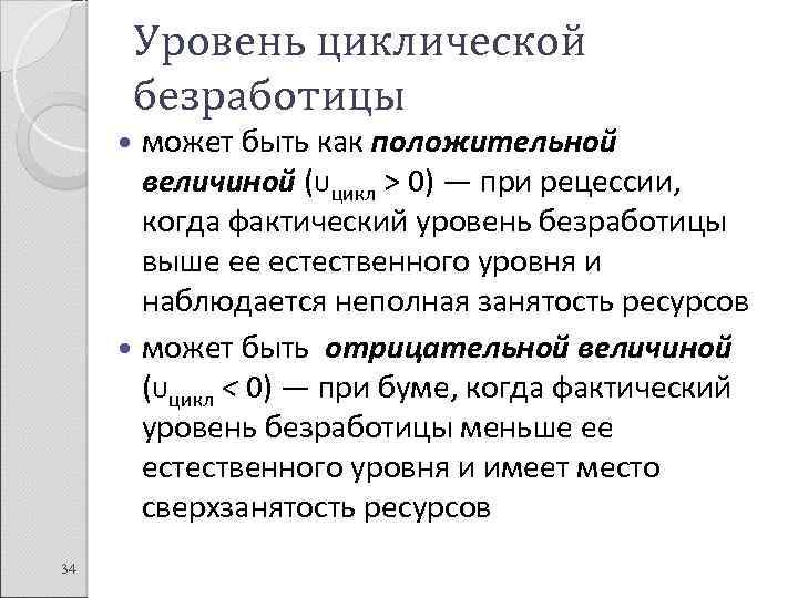 Найдите в приведенном списке безработицы