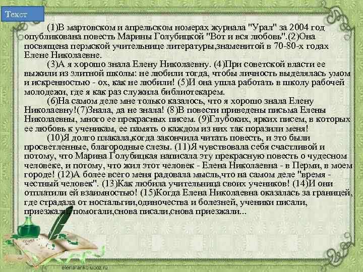 Текст (1)В мартовском и апрельском номерах журнала 