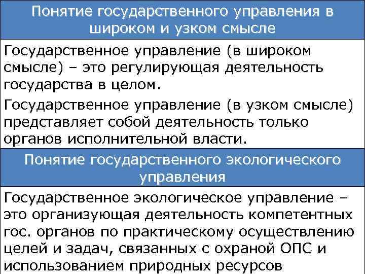 Государственный смысл