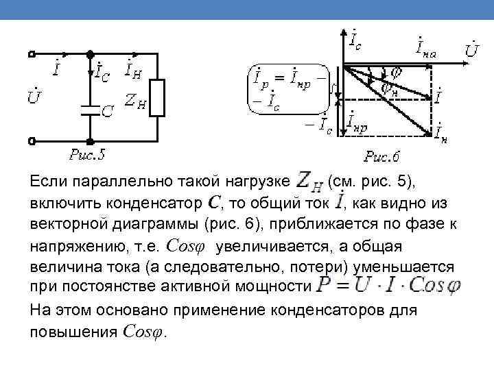 Датчик мощности электрической энергии