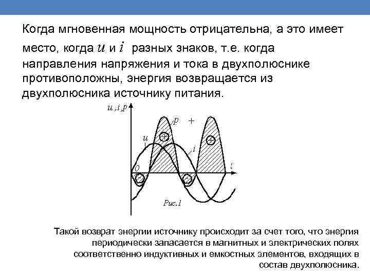 Датчик мощности электрической энергии