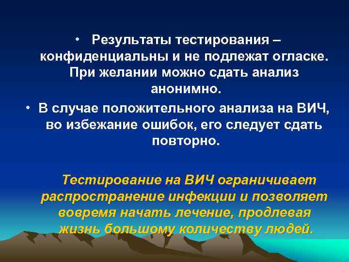  • Результаты тестирования – конфиденциальны и не подлежат огласке. При желании можно сдать