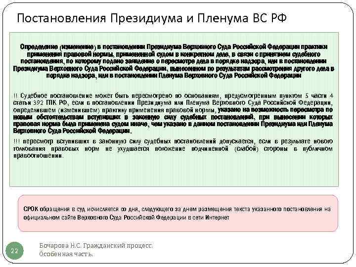 Презентация судебная система рф 10 класс