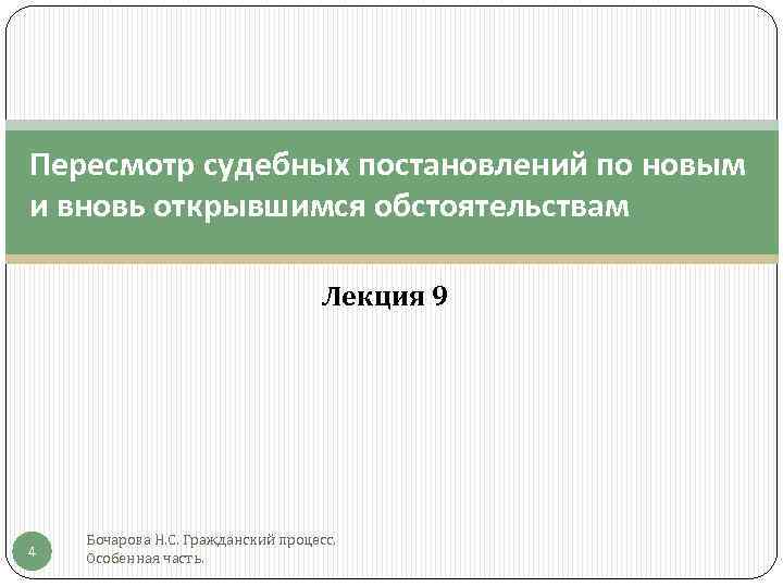 Районный суд презентация