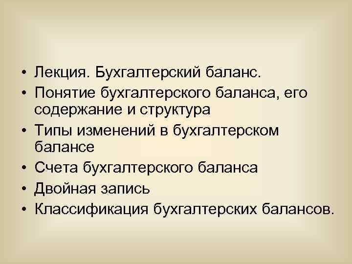 Бухгалтерские термины