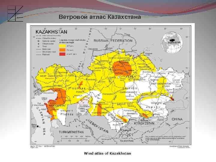 Ветровой атлас Казахстана 