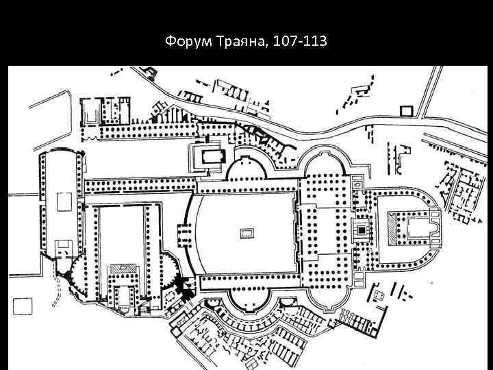 Форум Траяна, 107 -113 