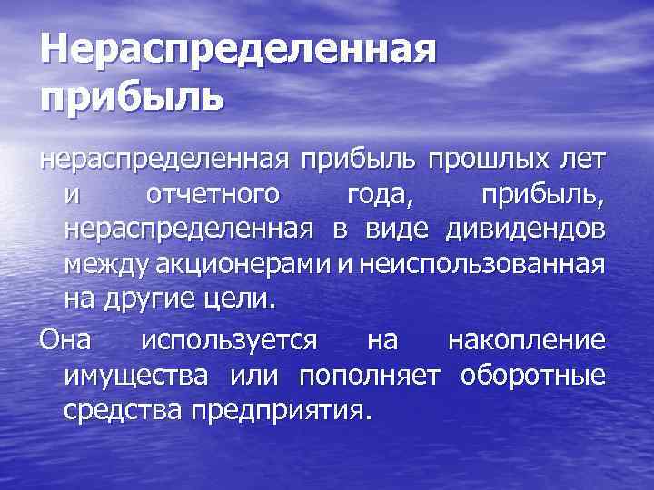 Доходы прошлых лет