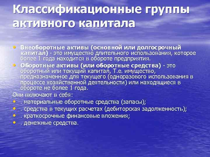 Активы 3 группы