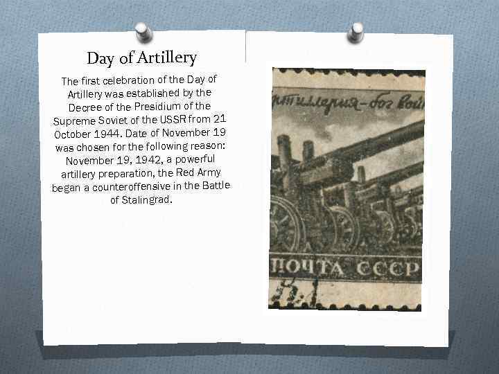 Day of Artillery The first celebration of the Day of Artillery was established by