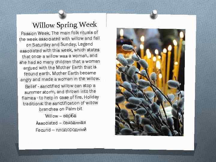 Willow Spring Week Passion Week. The main folk rituals of the week associated with