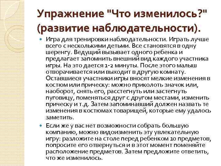 Упражнение 