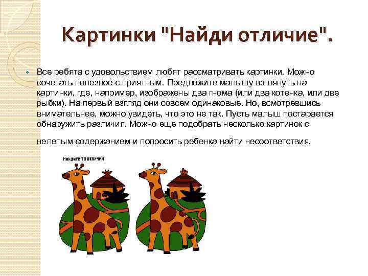 Картинки 