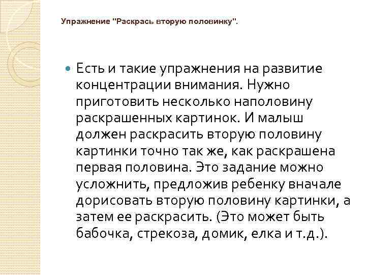 Упражнение 