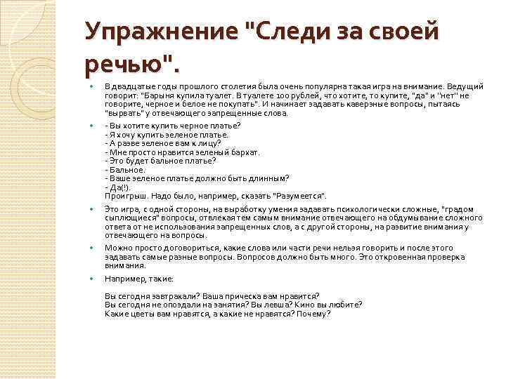 Упражнение 