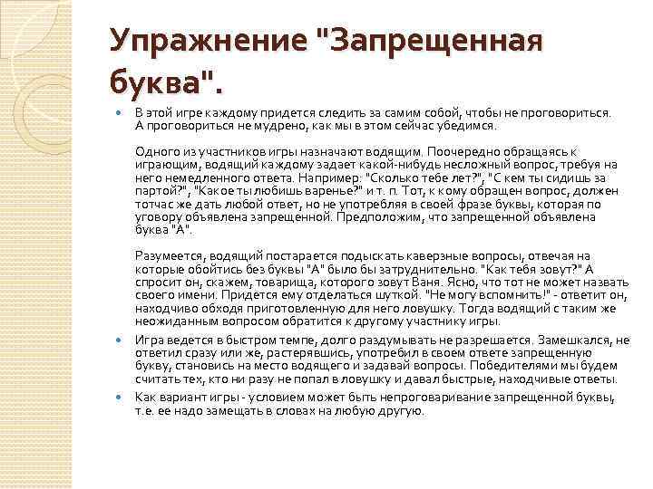 Упражнение 