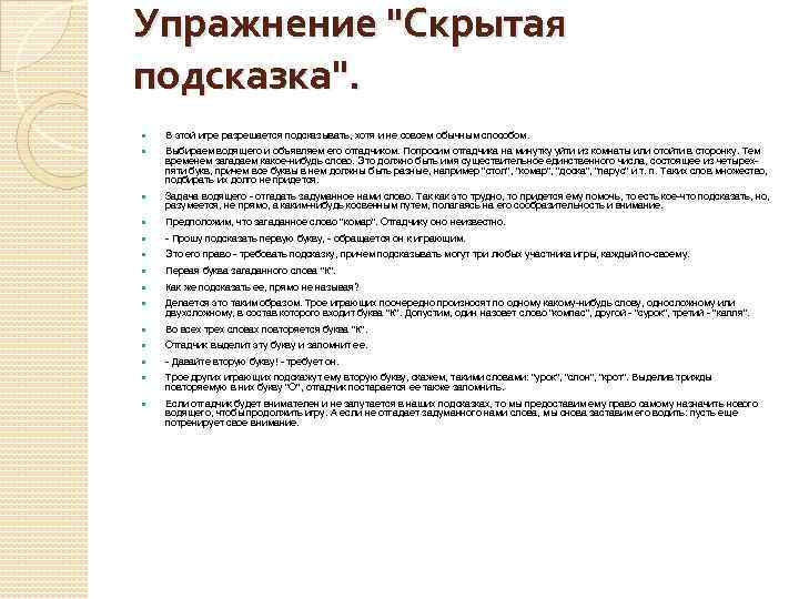 Упражнение 