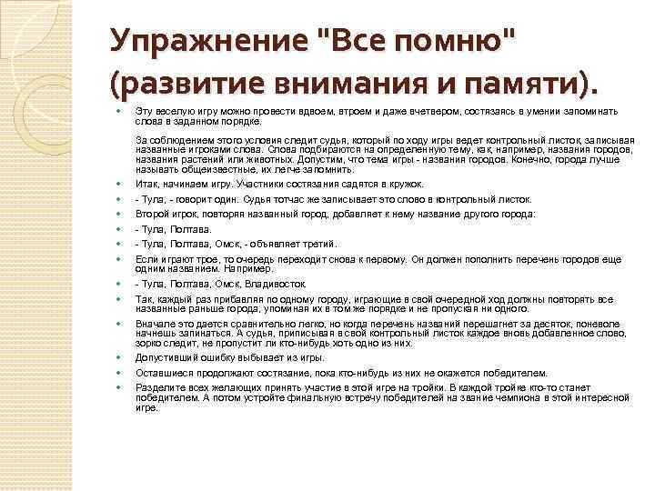 Упражнение 