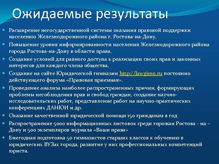 Правовые проекты