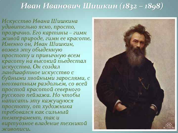 Образы родного края в музыкальном искусстве проект