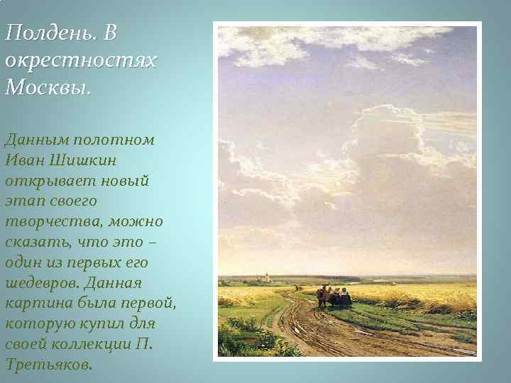 Образы родины родного края в музыкальном искусстве 6 класс проект презентация