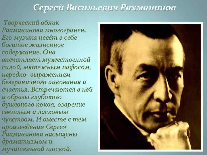 Когда родился рахманинов. Родина Сергея Рахманинова. География Сергея Васильевича Рахманинова.