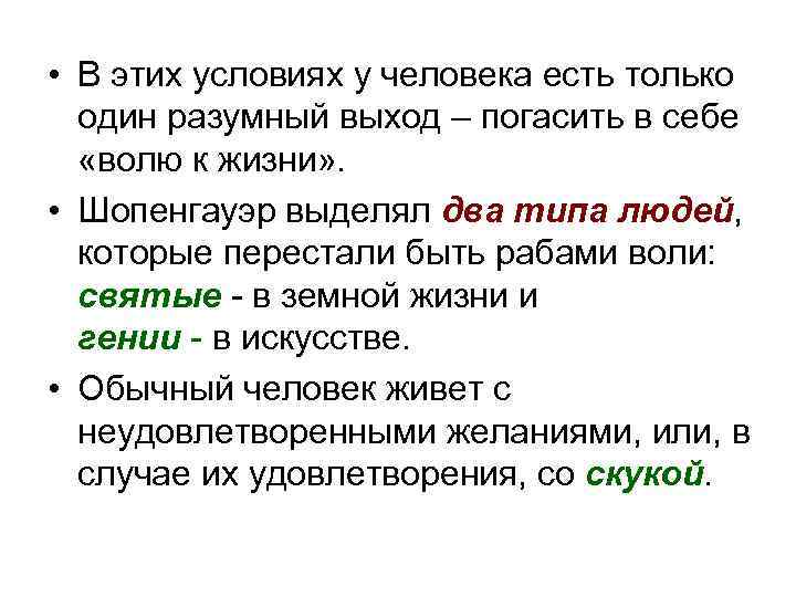  • В этих условиях у человека есть только один разумный выход – погасить