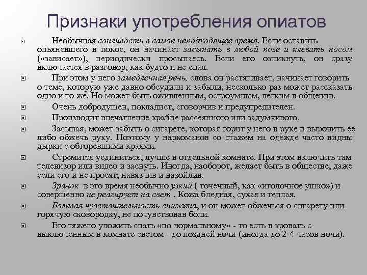 Признаки использования