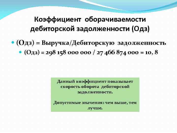 Дебиторская задолженность формула по балансу